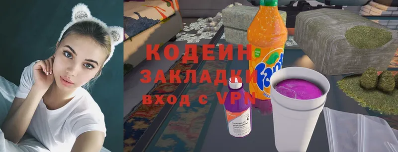 Кодеин Purple Drank  где найти   Комсомольск-на-Амуре 