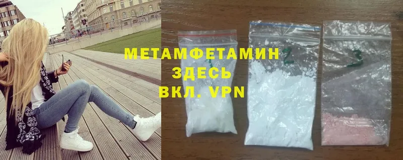 Метамфетамин Methamphetamine  Комсомольск-на-Амуре 